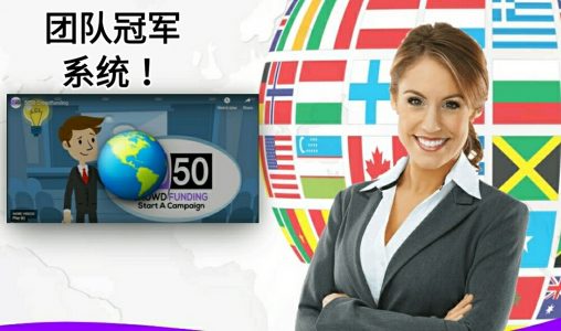 5050 眾籌平台